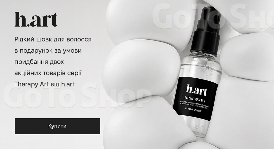 Акція h.art