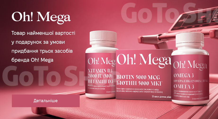 Акція Oh!Mega