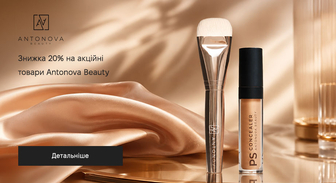 Акція Antonova Beauty