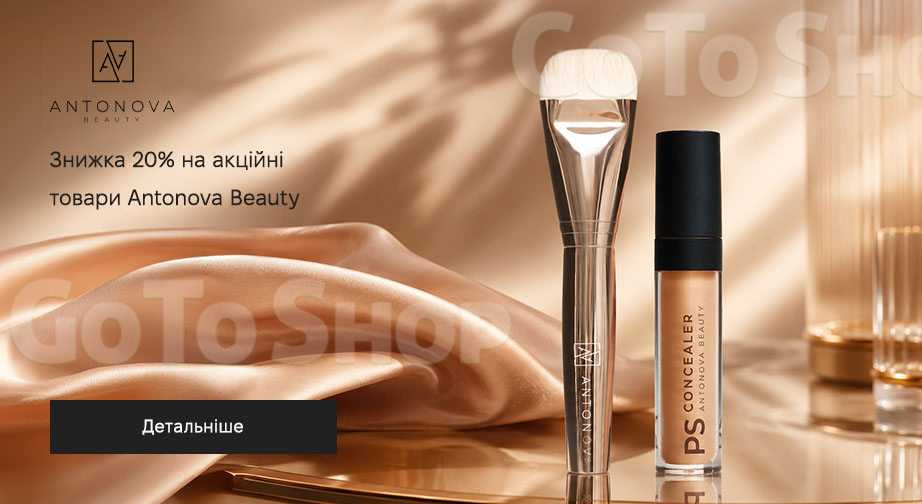 Акція Antonova Beauty