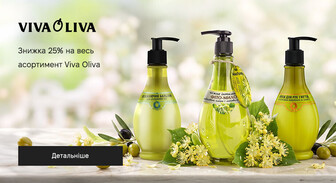Акція Viva Oliva
