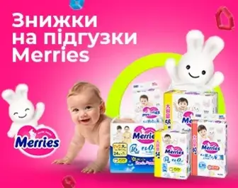 Знижки до 20% на підгузки Moony