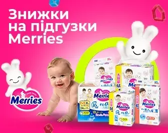Знижки до 20% на підгузки Moony
