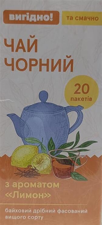 Чай Вигідно Лимон чорний 20 ф/п