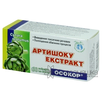 АРТИШОКА ЕКСТРАКТ табл. 200мг №60