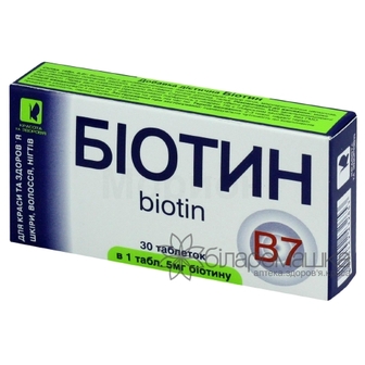 БІОТИН табл. 5м №30