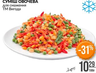 СУМІШ ОВОЧЕВА для смаження ТМ Вигода