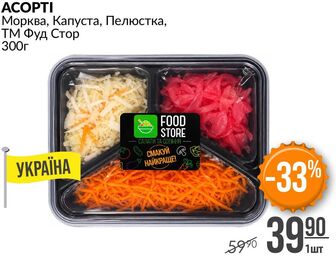 ACOPTI Морква, Капуста, Пелюстка, ТМ Фуд Стор 300г