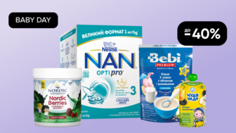 BABY DAY! До -40% на дитяче харчування та БАДи