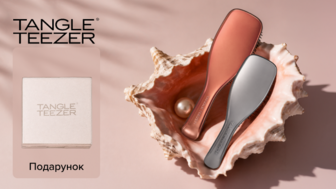 Купуй від двох одиниць гребінців Tangle Teezer та отримуй подарунок*!