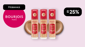 До -25% на деративну косметику Bourjois 