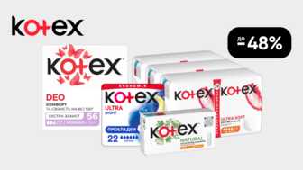 До -48% на товари жіночої гігієни Kotex