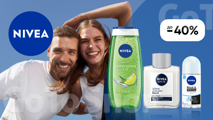 До -40% на щоденний догляд від NIVEA