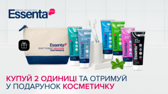 Купуй від двох зубних паст Essenta Pro та отримуй подарунок*!