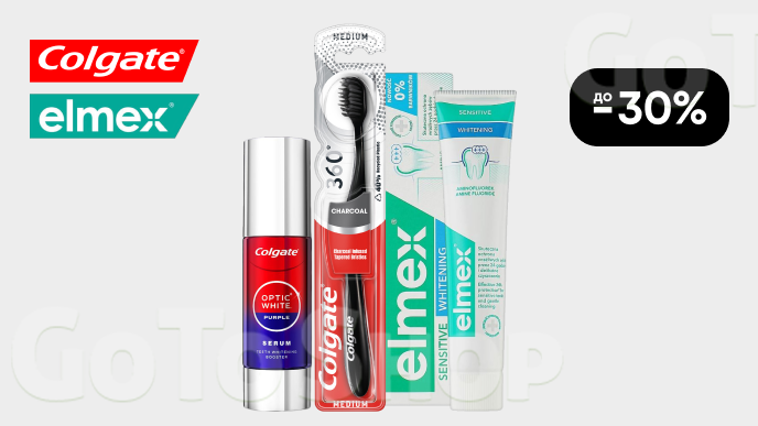 До -30% на зубні пасти Colgate