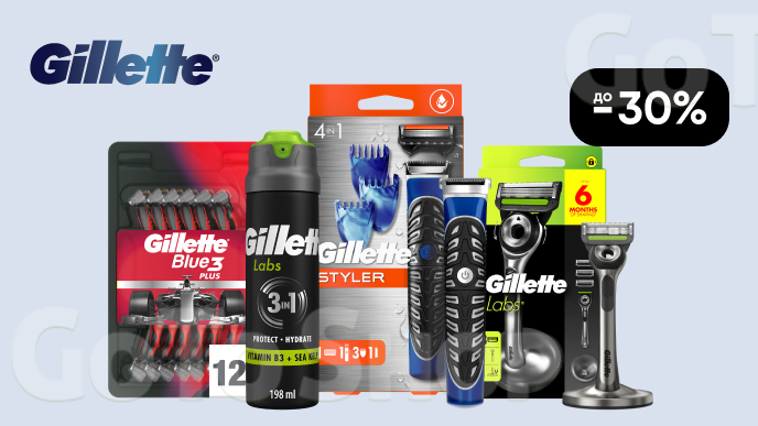 До -30% на чоловічі засоби для гоління Gillette