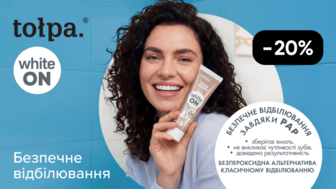  -20% на обрані зубні пасти White On, 75 мл