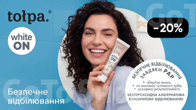  -20% на обрані зубні пасти White On, 75 мл