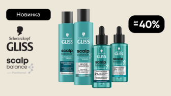 До -40% на товари бренду Gliss