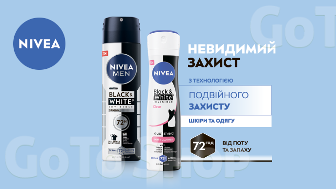 NIVEA невидимий захист