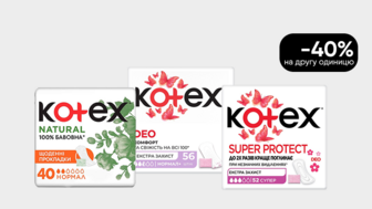 -40% на другу одиницю всіх щоденних прокладок Kotex