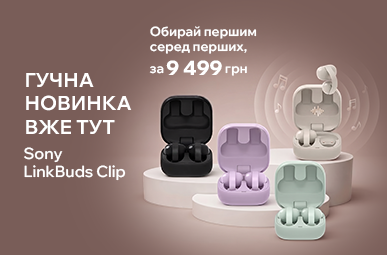 Гучна новинка вже тут! Навушники Sony LinkBuds Clip