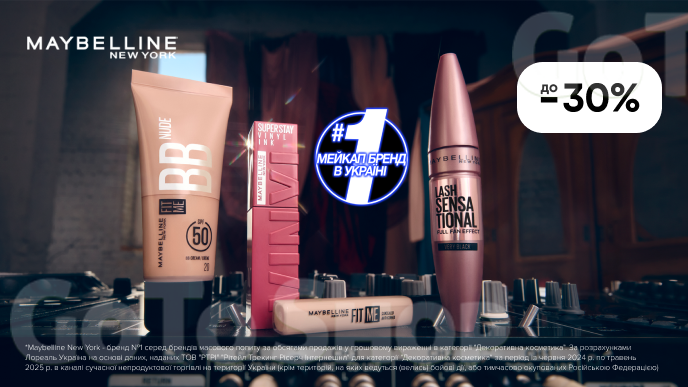 До -30% на декоративну косметику Maybelline