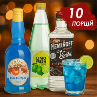 Коктейльний набір Blue Lagoon (10 порцій)