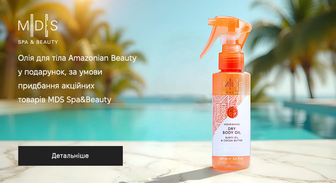 Акція MDS Spa&Beauty