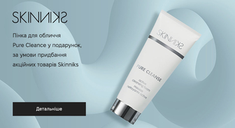 Акція Skinniks