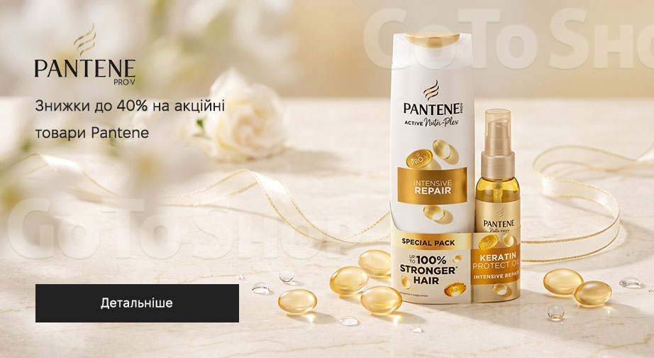 Акція Pantene