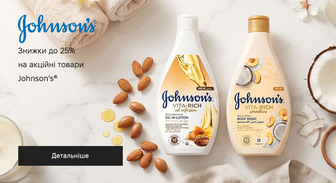 Акція Johnson’s®