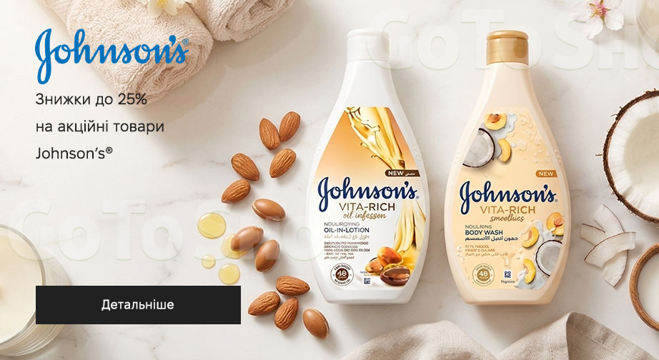 Акція Johnson’s®