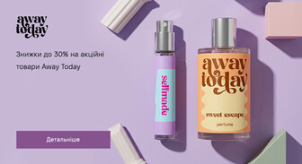 Акція Away Today