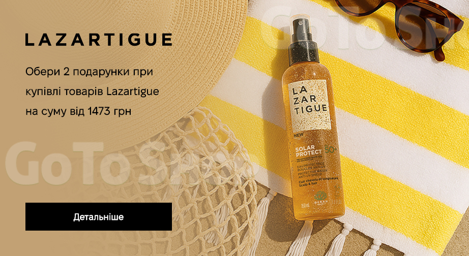 Акція Lazartigue