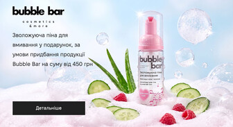 Акція Bubble Bar