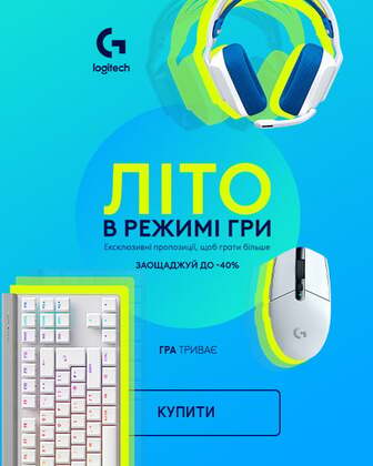 Краща ціна на товари TM Logitech з економією до 40%*!