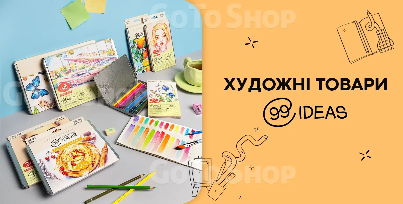 Створюй без меж разом із 99IDEAS
