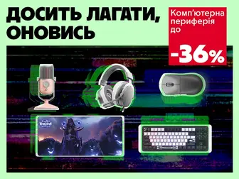 Твій сетап - твої правила!
