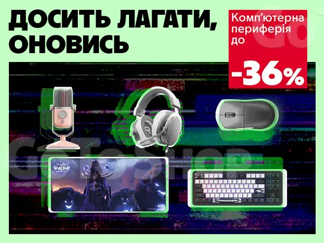 Твій сетап - твої правила!