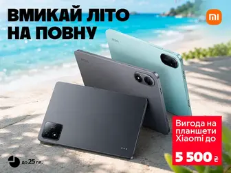 Літній вигідний релакс.