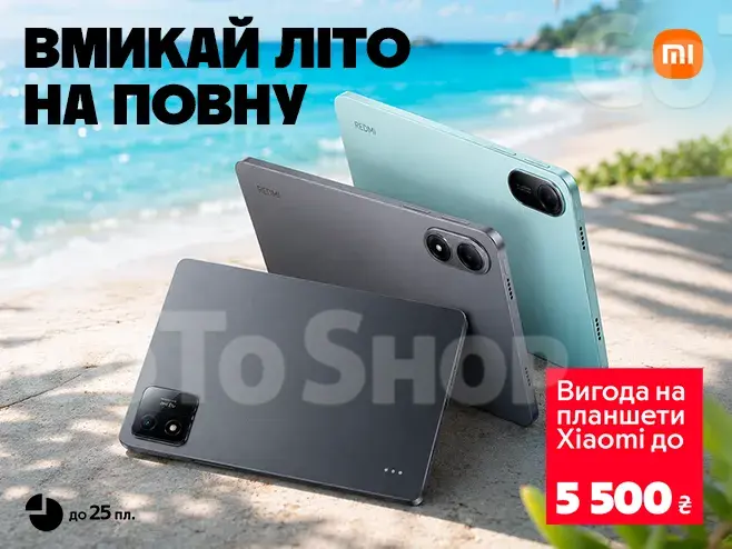 Літній вигідний релакс.