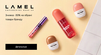 Акція LAMEL Make Up