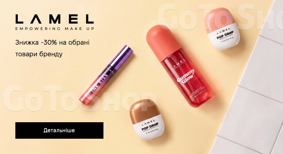 Акція LAMEL Make Up
