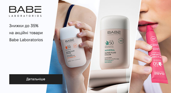 Акція Babe Laboratorios