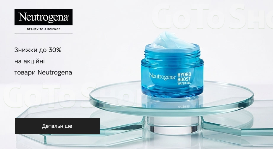 Акція Neutrogena