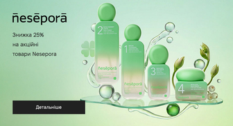 Акція Nesepora