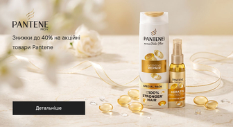 Акція Pantene