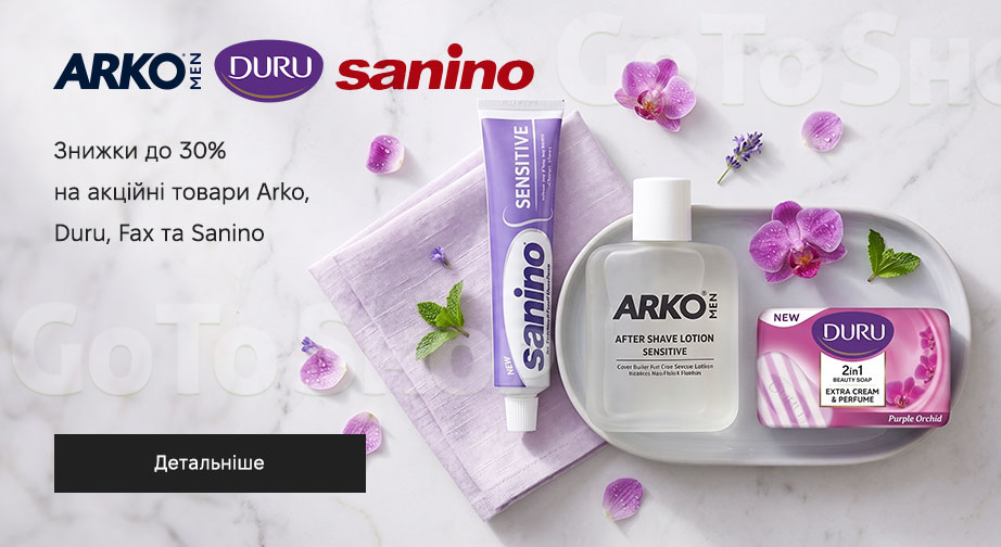 Акція Duru, Arko, Sanino и Fax
