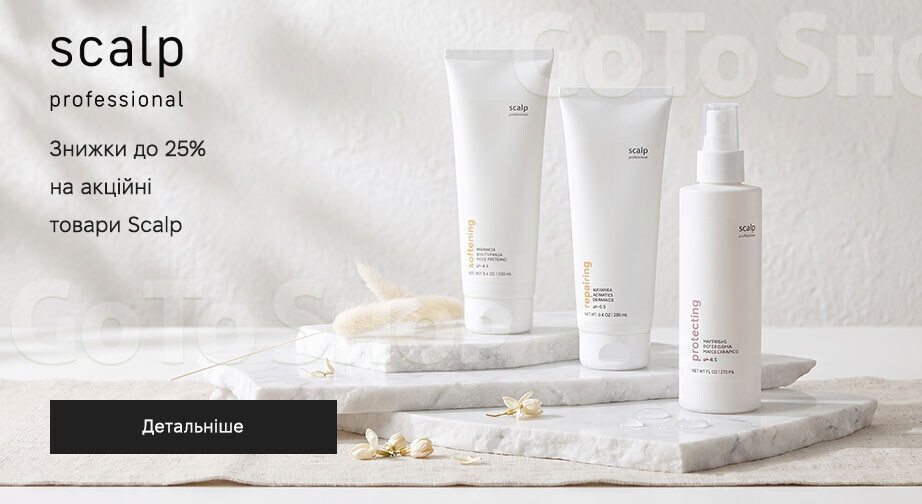 Акція Scalp
